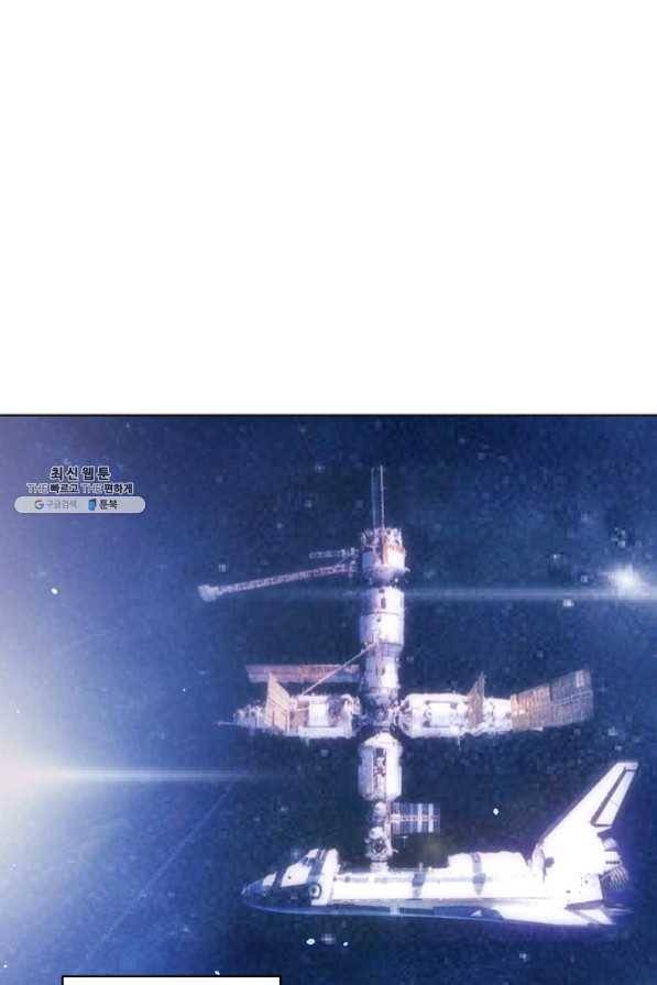 이 말세의 구세주 나란 남자 220화 5