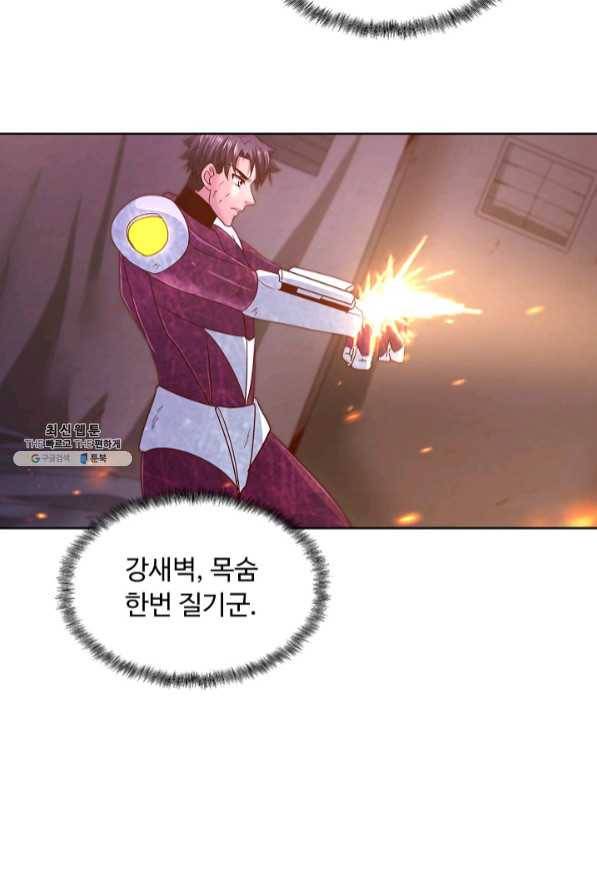 이 말세의 구세주 나란 남자 220화 10