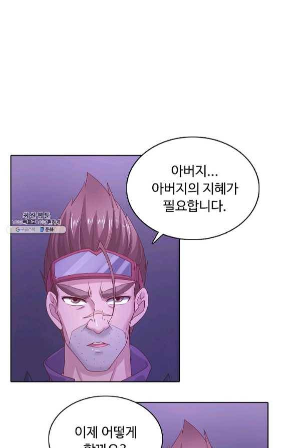 이 말세의 구세주 나란 남자 220화 11