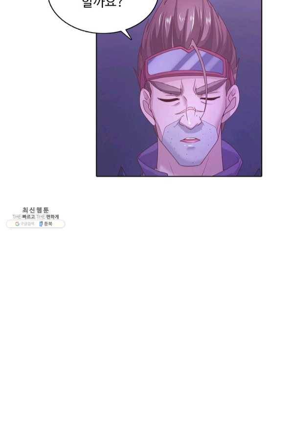 이 말세의 구세주 나란 남자 220화 12