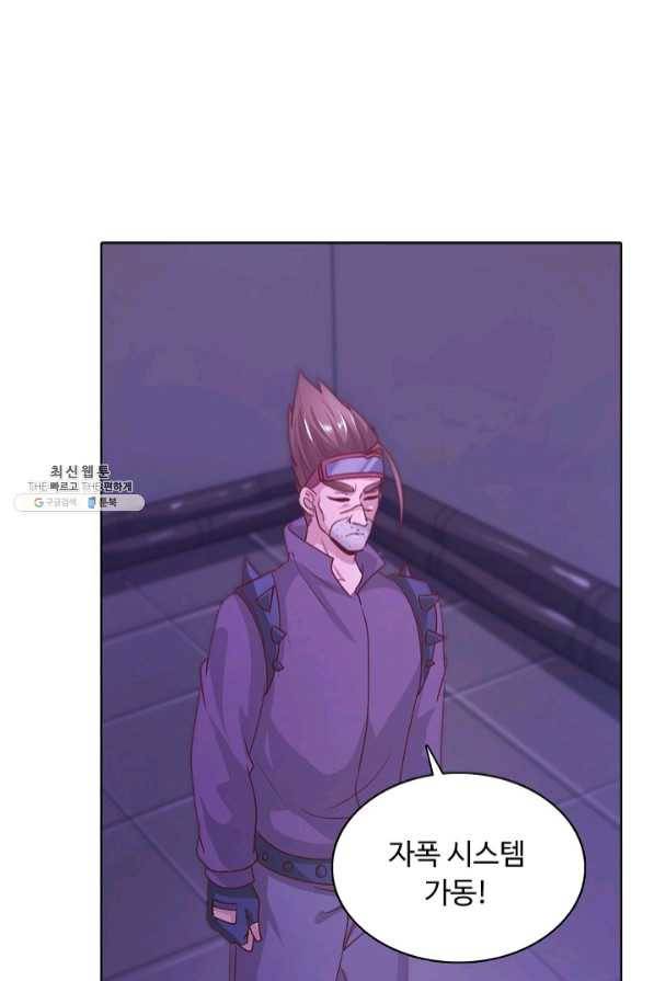 이 말세의 구세주 나란 남자 220화 13