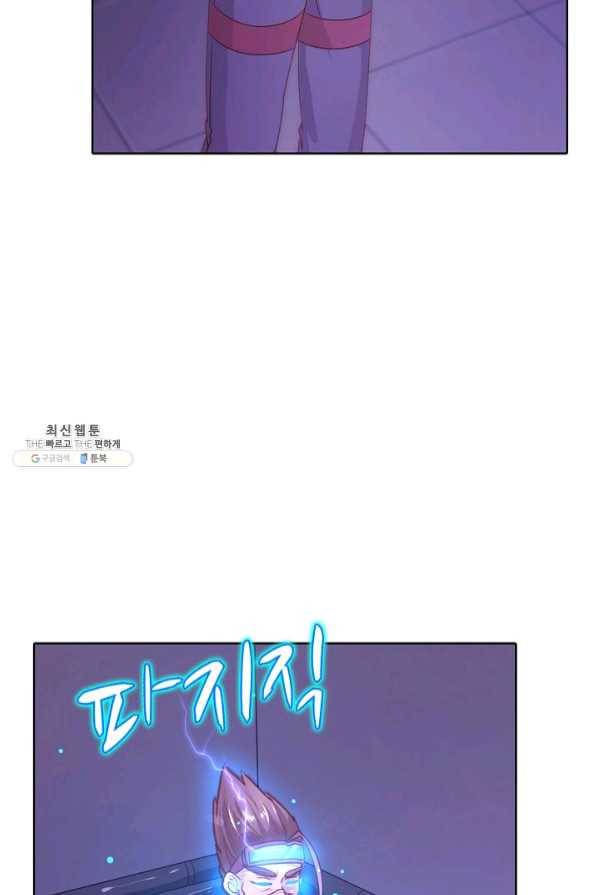 이 말세의 구세주 나란 남자 220화 14