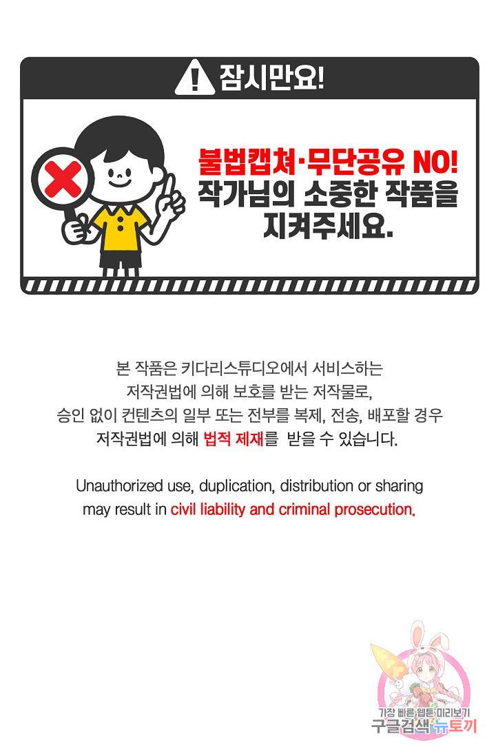 럭키 파라다이스 59화 1