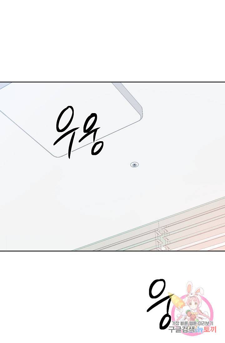 럭키 파라다이스 59화 2
