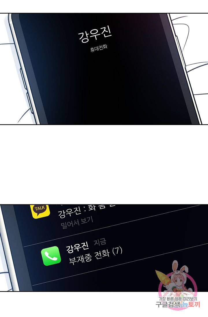 럭키 파라다이스 59화 4