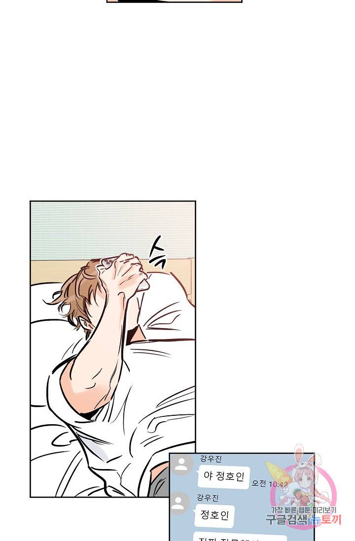 럭키 파라다이스 59화 6