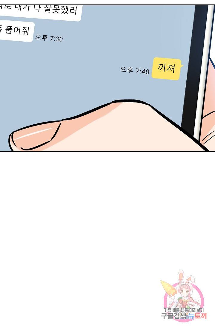 럭키 파라다이스 59화 8