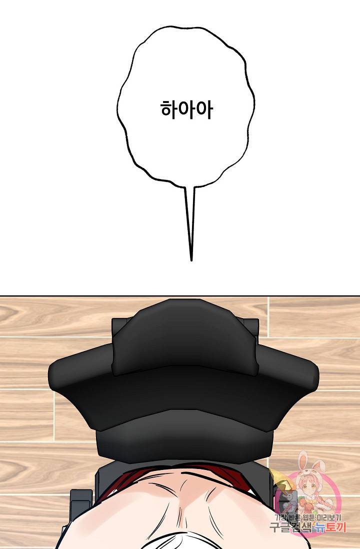 럭키 파라다이스 59화 10