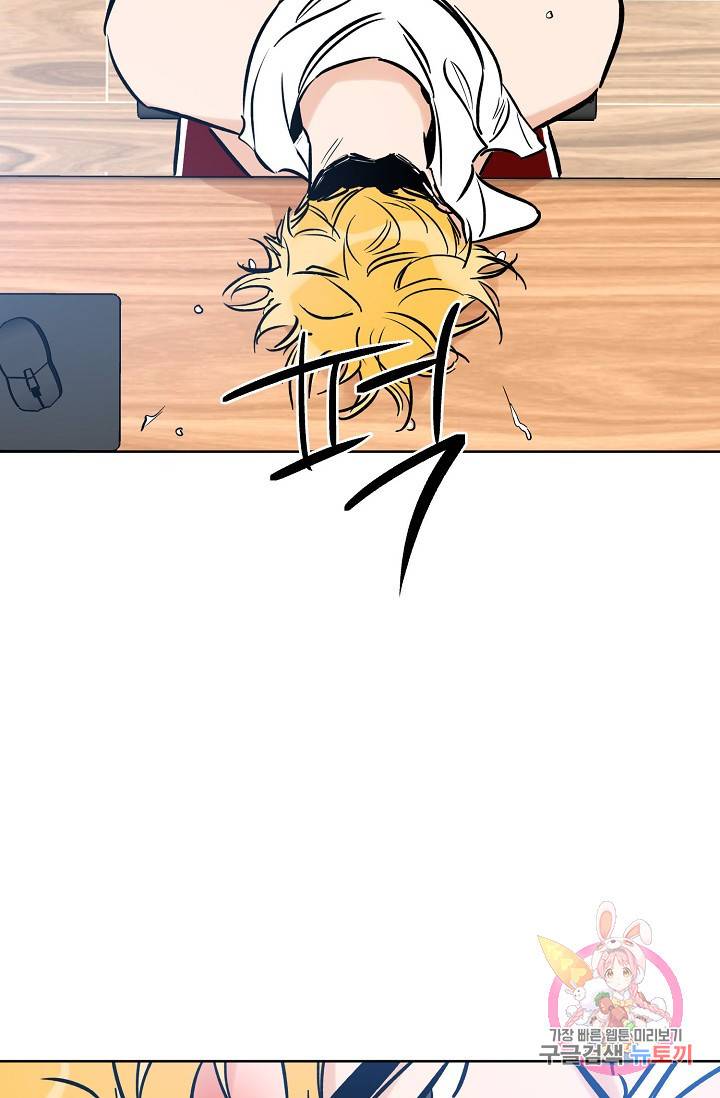 럭키 파라다이스 59화 11