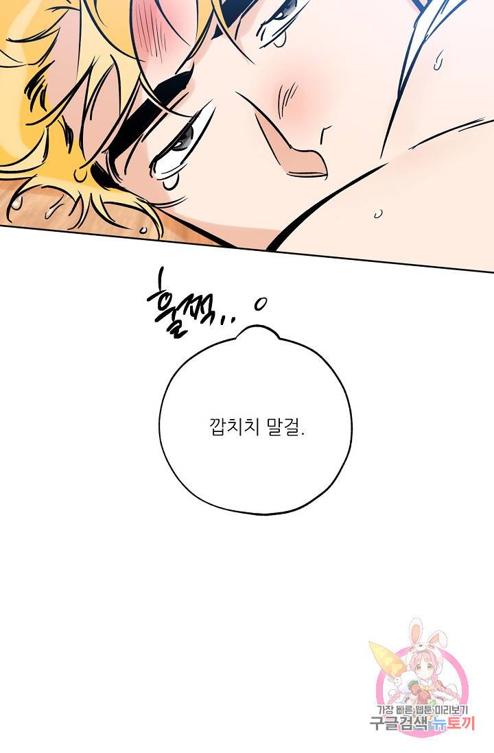 럭키 파라다이스 59화 12