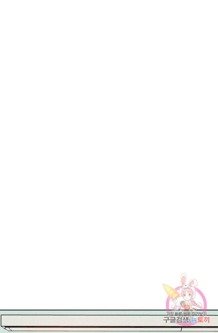 럭키 파라다이스 59화 13