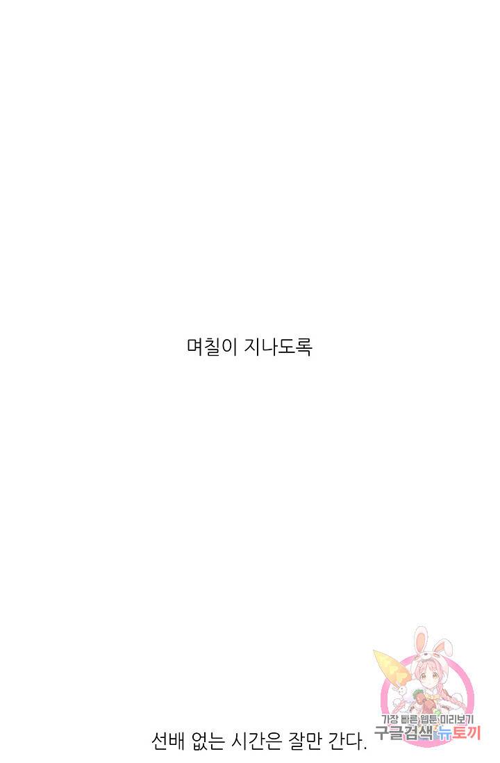 럭키 파라다이스 59화 16