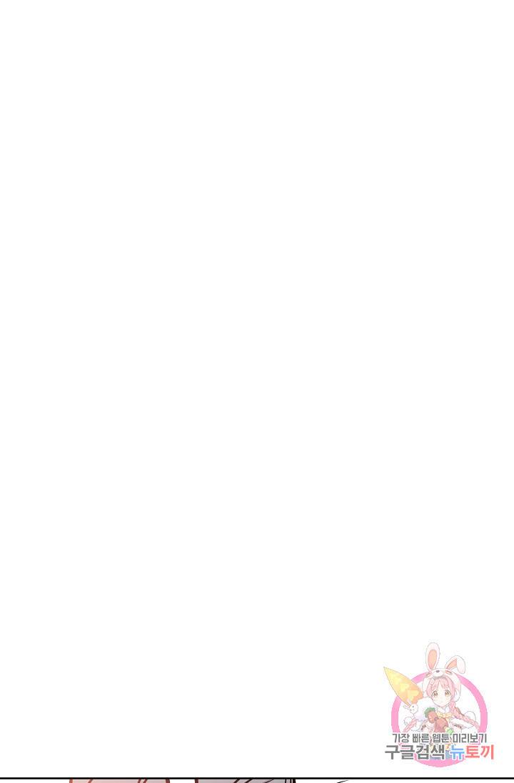 럭키 파라다이스 59화 17