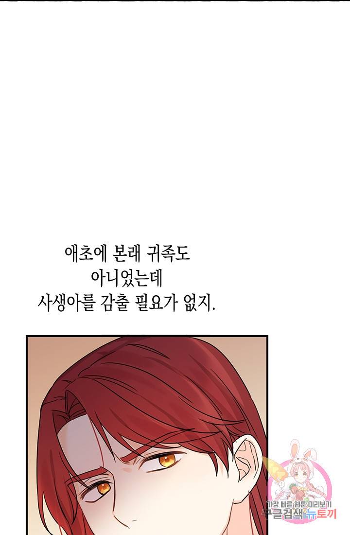 여주에게 버려진 악당을 구하는 방법 43화 -1부 완결- 3