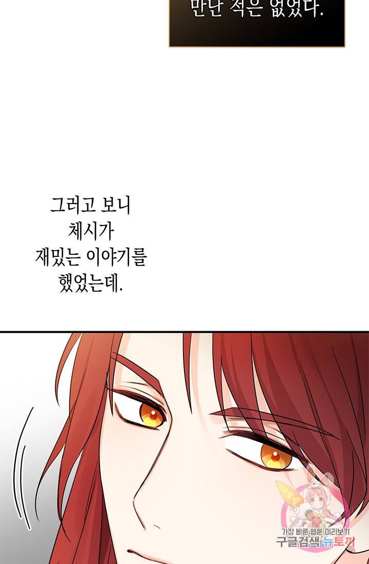 여주에게 버려진 악당을 구하는 방법 43화 -1부 완결- 7