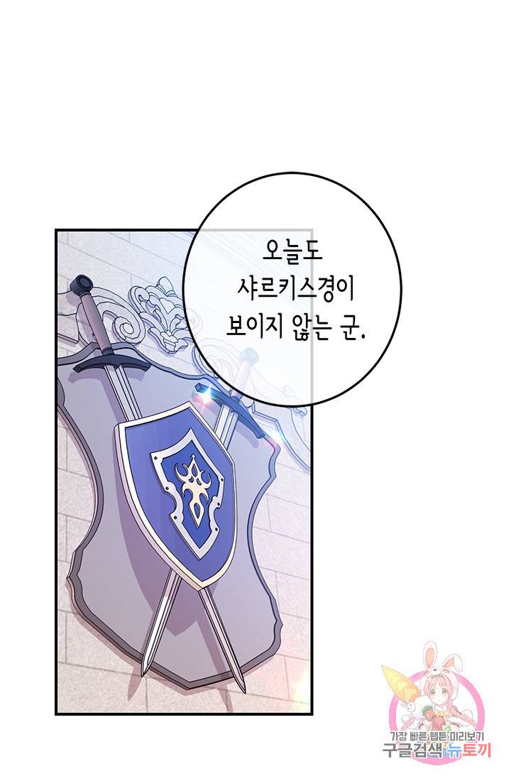 여주에게 버려진 악당을 구하는 방법 43화 -1부 완결- 9