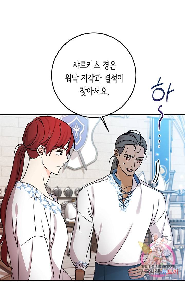 여주에게 버려진 악당을 구하는 방법 43화 -1부 완결- 10