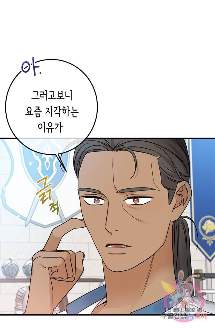 여주에게 버려진 악당을 구하는 방법 43화 -1부 완결- 11