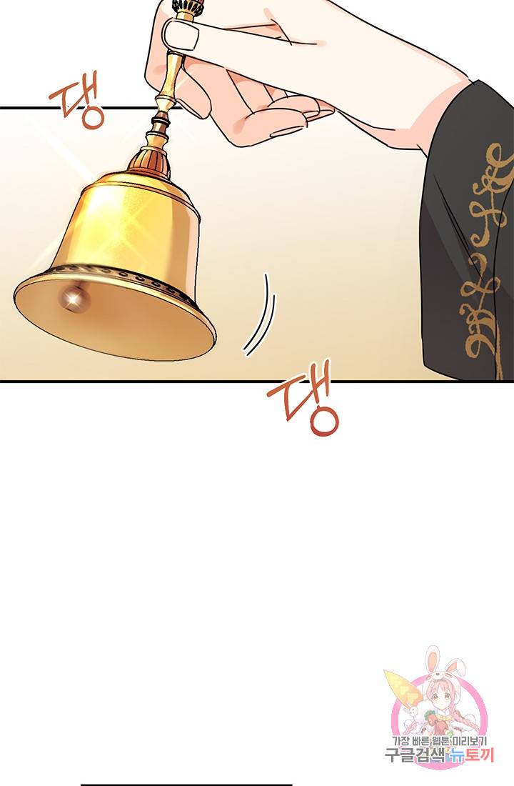 여주에게 버려진 악당을 구하는 방법 43화 -1부 완결- 17