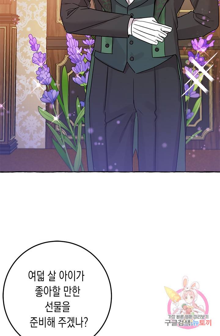 여주에게 버려진 악당을 구하는 방법 43화 -1부 완결- 19