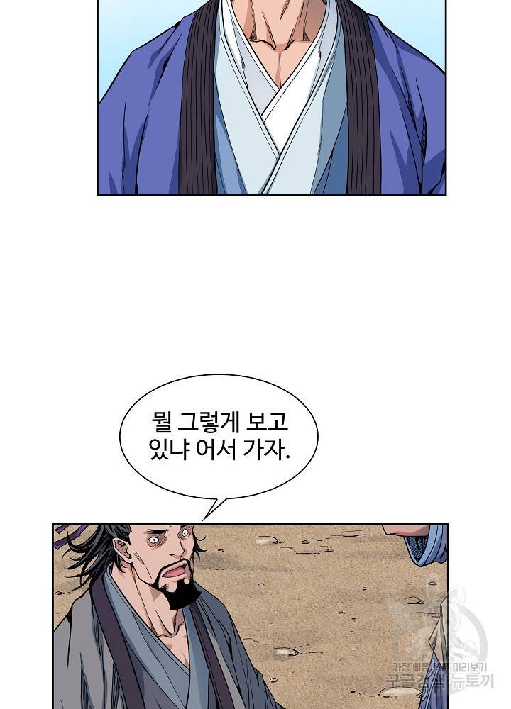 종횡구주 9화 4