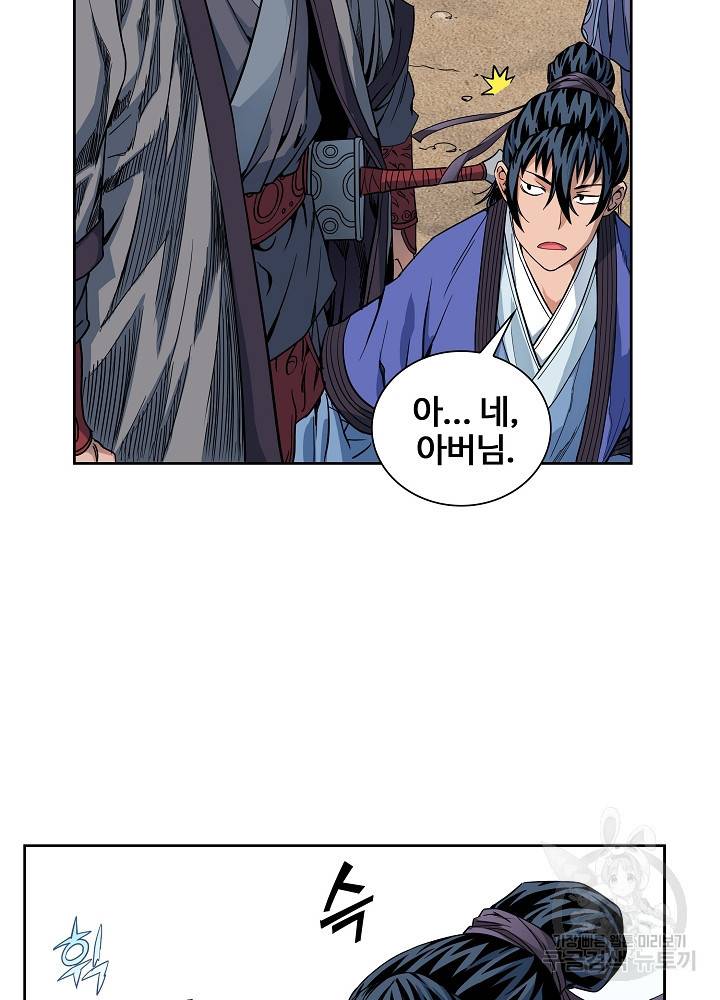 종횡구주 9화 5