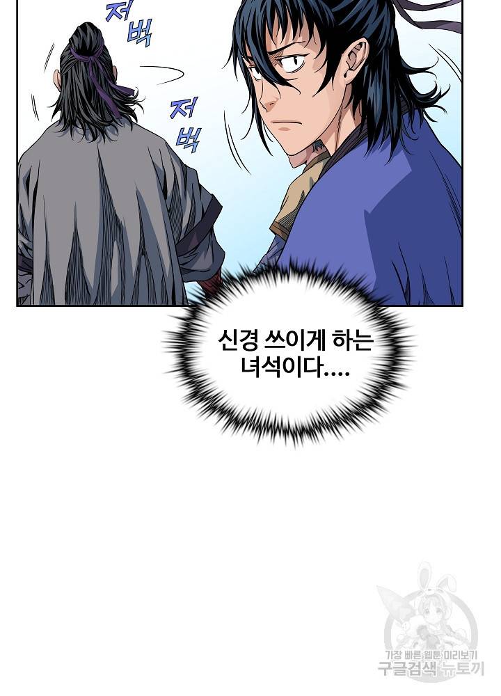 종횡구주 9화 6