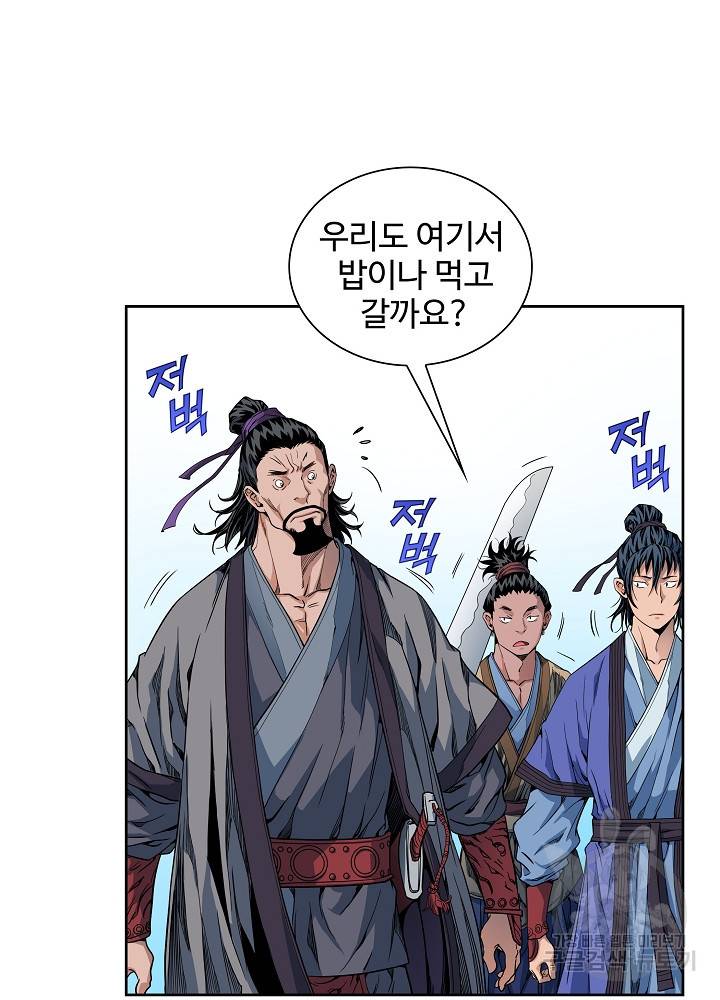 종횡구주 9화 7