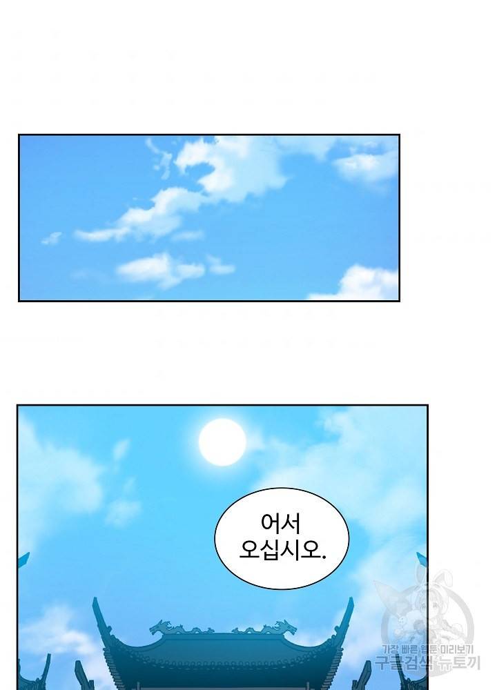 종횡구주 9화 11