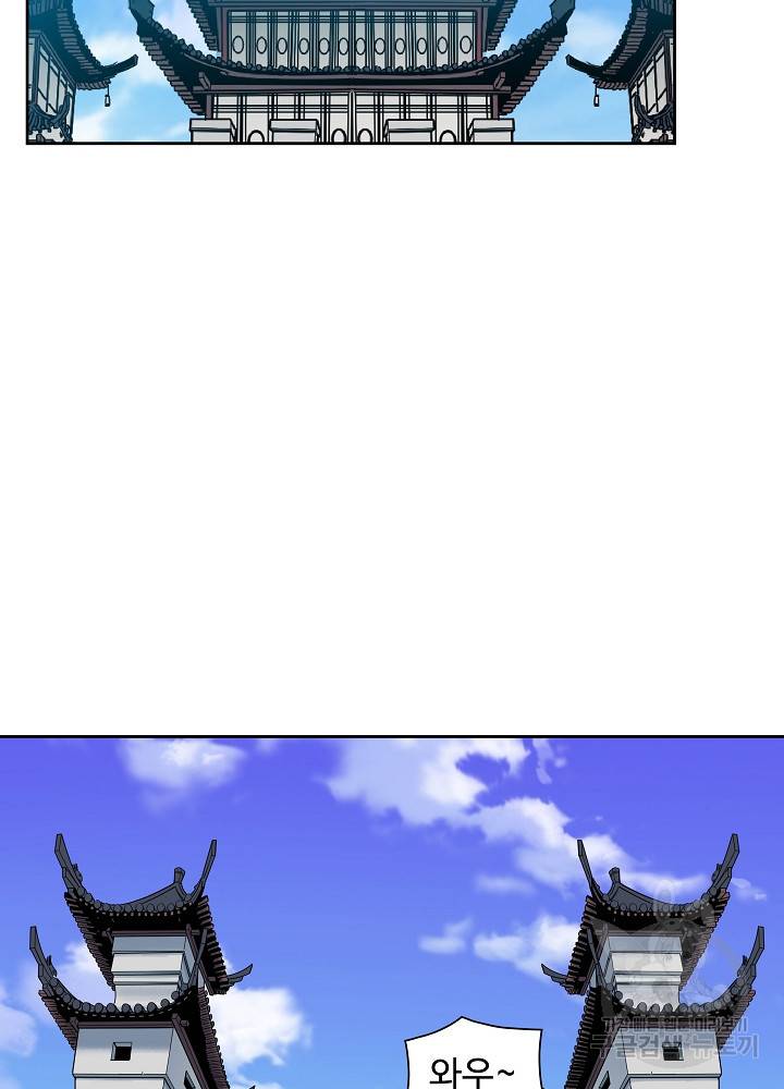 종횡구주 9화 12