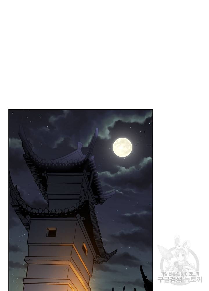 종횡구주 9화 15