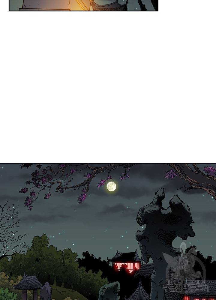 종횡구주 9화 16
