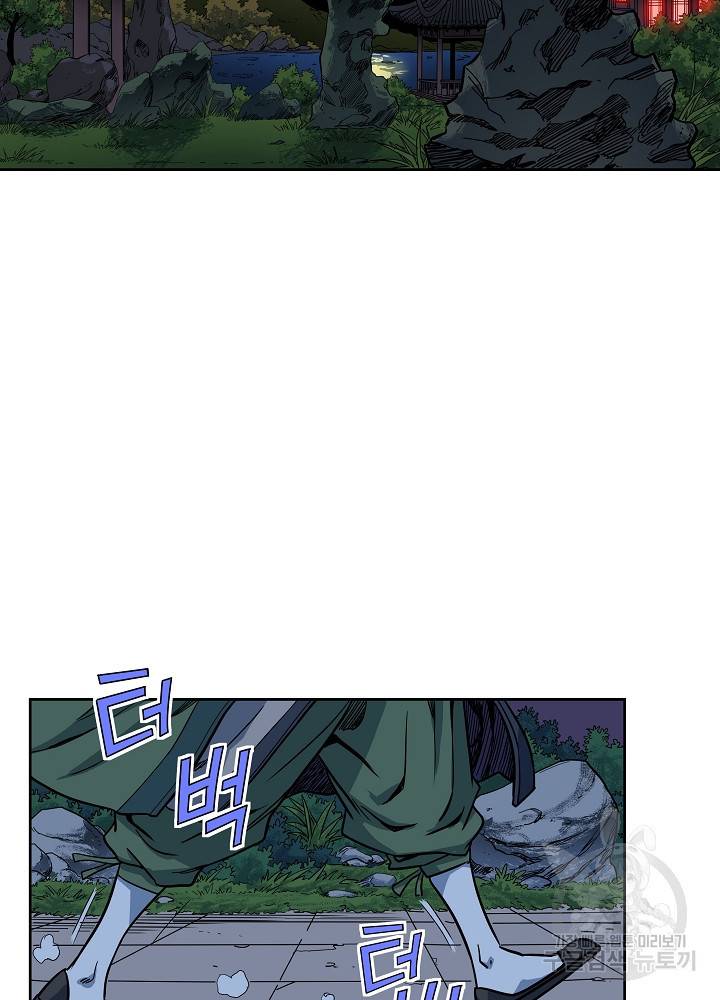 종횡구주 9화 17