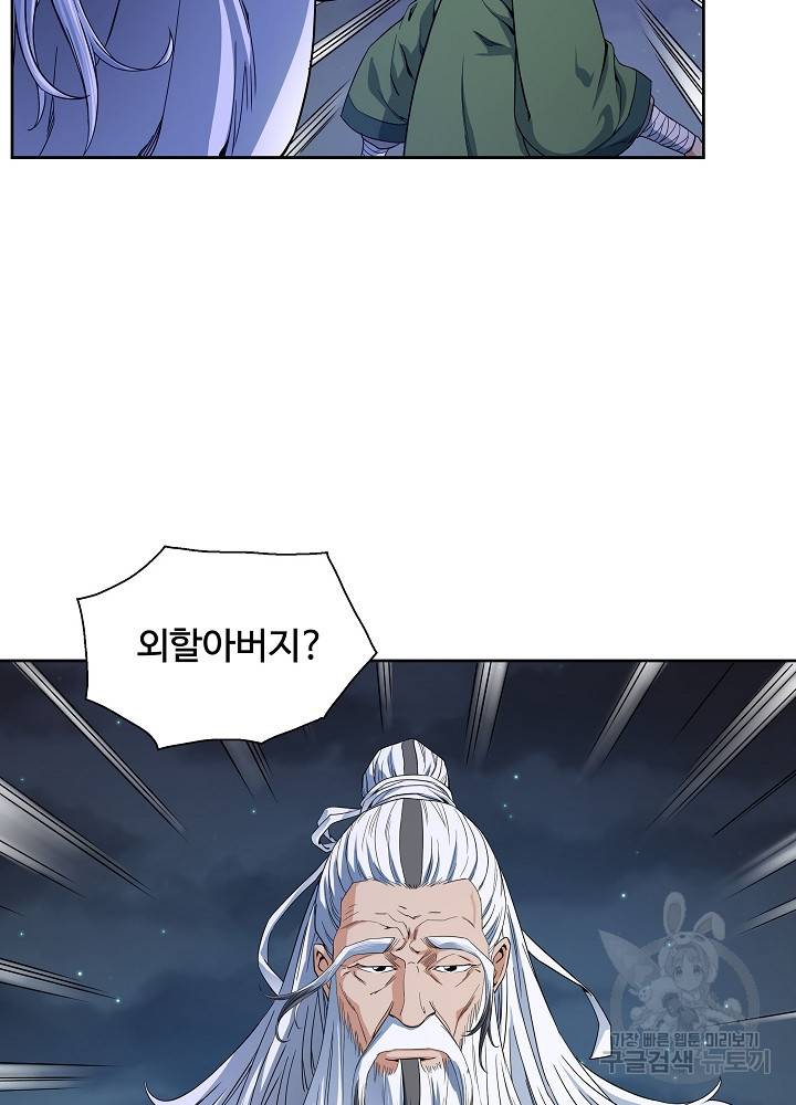 종횡구주 9화 27