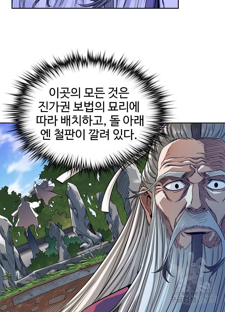 종횡구주 9화 39
