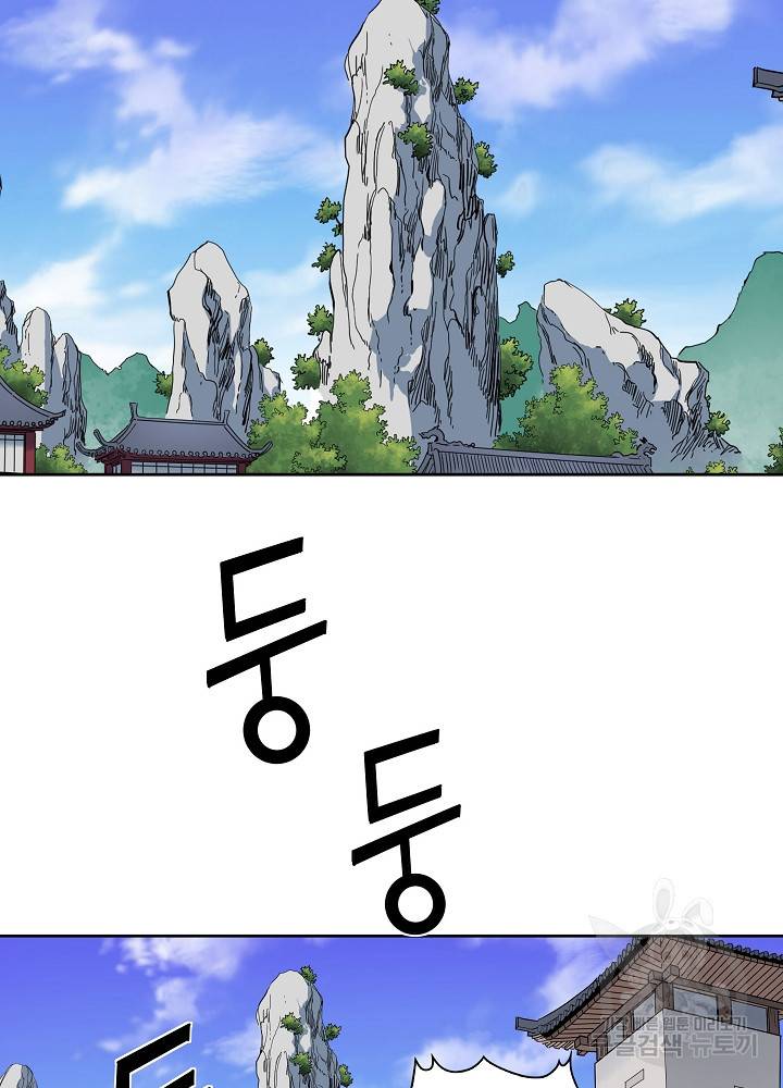 종횡구주 9화 53
