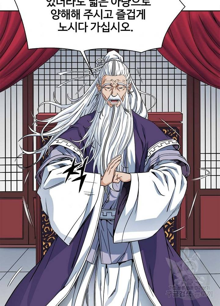 종횡구주 9화 71