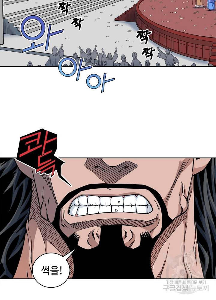 종횡구주 9화 73
