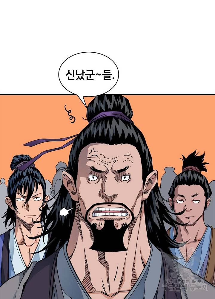 종횡구주 9화 74