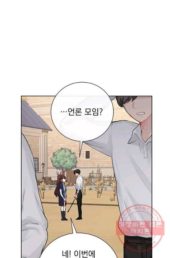 미연시는 1회차로 족하다 6화 1