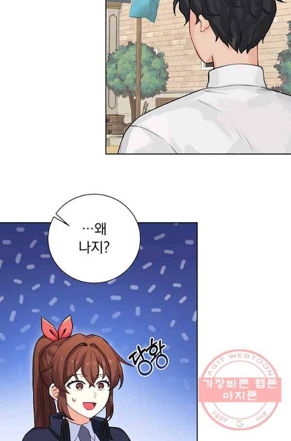 미연시는 1회차로 족하다 6화 3