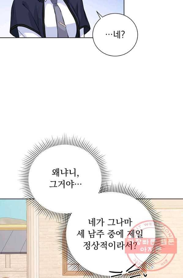 미연시는 1회차로 족하다 6화 4