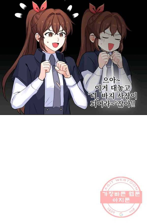 미연시는 1회차로 족하다 6화 7