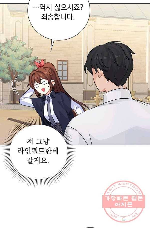 미연시는 1회차로 족하다 6화 9