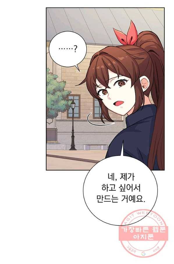 미연시는 1회차로 족하다 6화 11