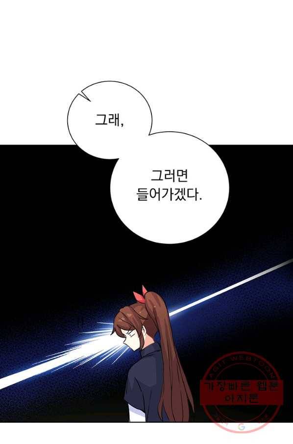 미연시는 1회차로 족하다 6화 12