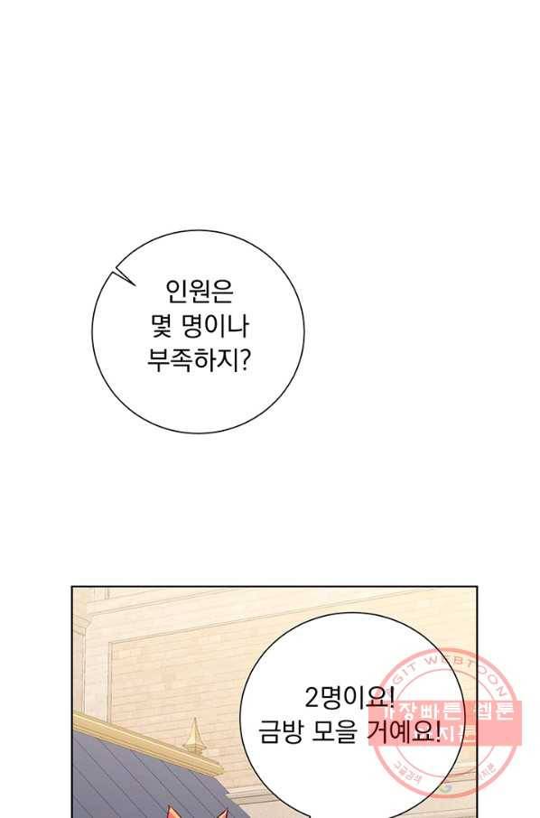 미연시는 1회차로 족하다 6화 13