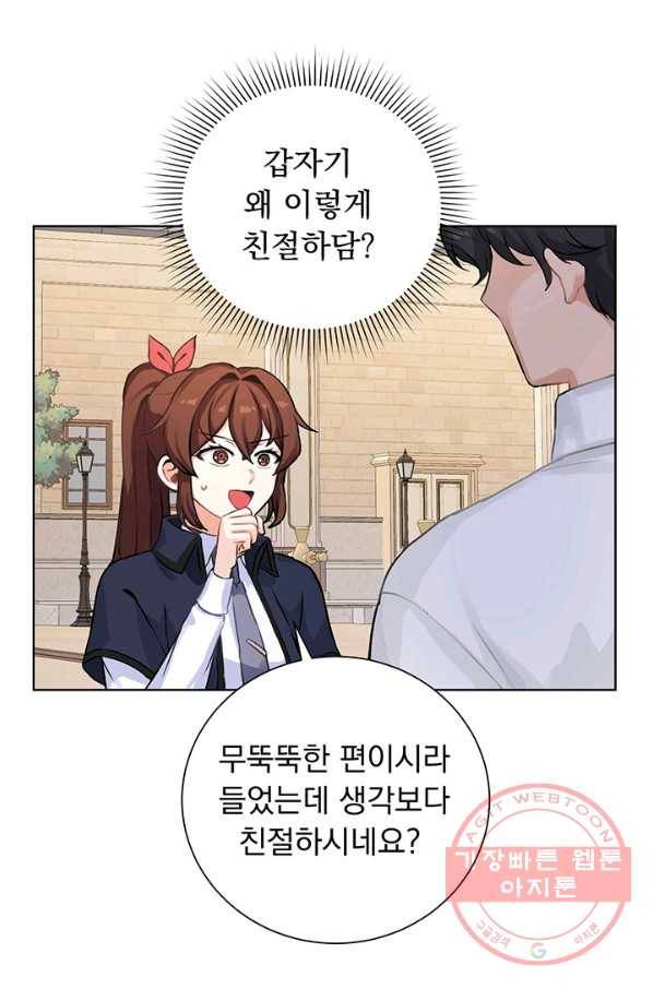 미연시는 1회차로 족하다 6화 15