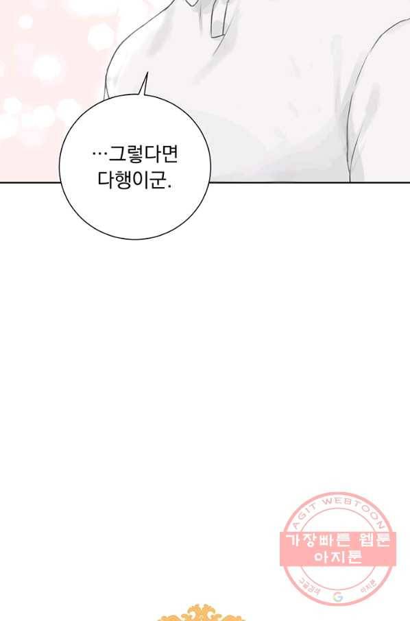 미연시는 1회차로 족하다 6화 17