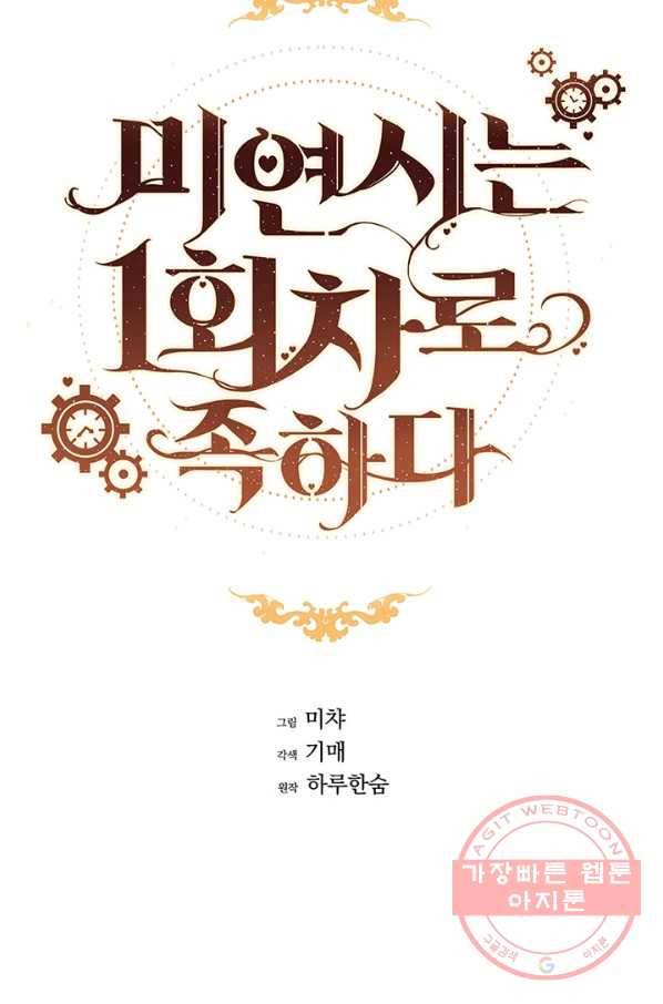 미연시는 1회차로 족하다 6화 18